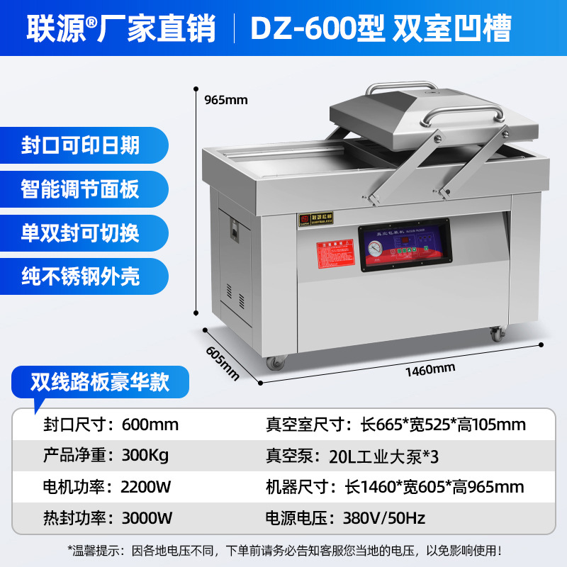 Lianyuan Double Chamber Vacuum Machine Packaging Machine Large scale Fully Automatic Vacuum Sealing for Food Preservation, Cooked Food, Fresh Tea