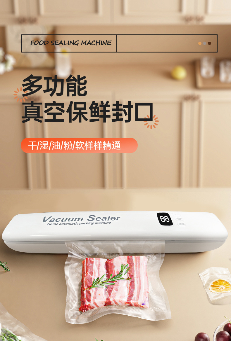 跨境热销迷你真空食品封口机壁挂包装机保鲜机大吸力全自动抽真空