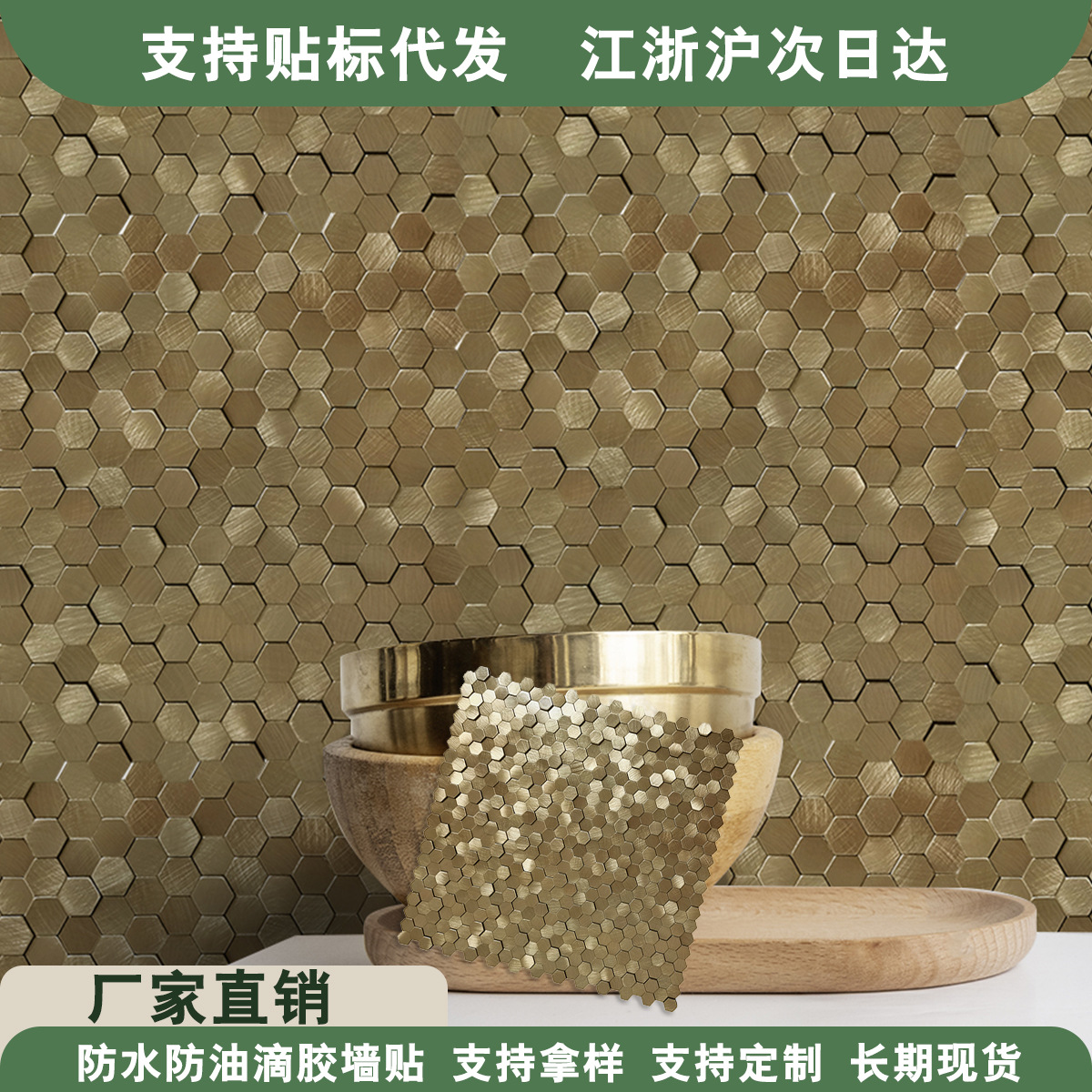 High and low hexagonal metal mosaic wall stickers, stainless steel background wall, small particle ceramic tiles, self-adhesive bathroom and kitchen