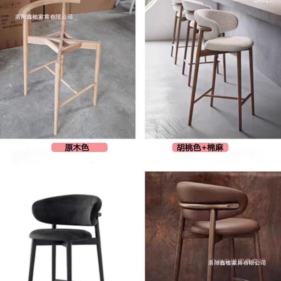 Modern solid wood bar counter chair, Nordic kitchen chair, household small dining chair, backrest, hotel restaurant, leisure high chair