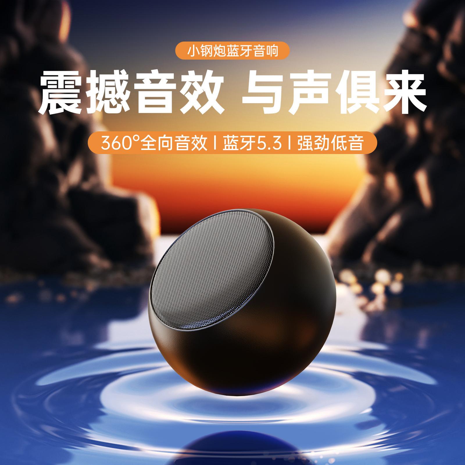 Портативная Bluetooth колонка-сфера Small Steel Speaker