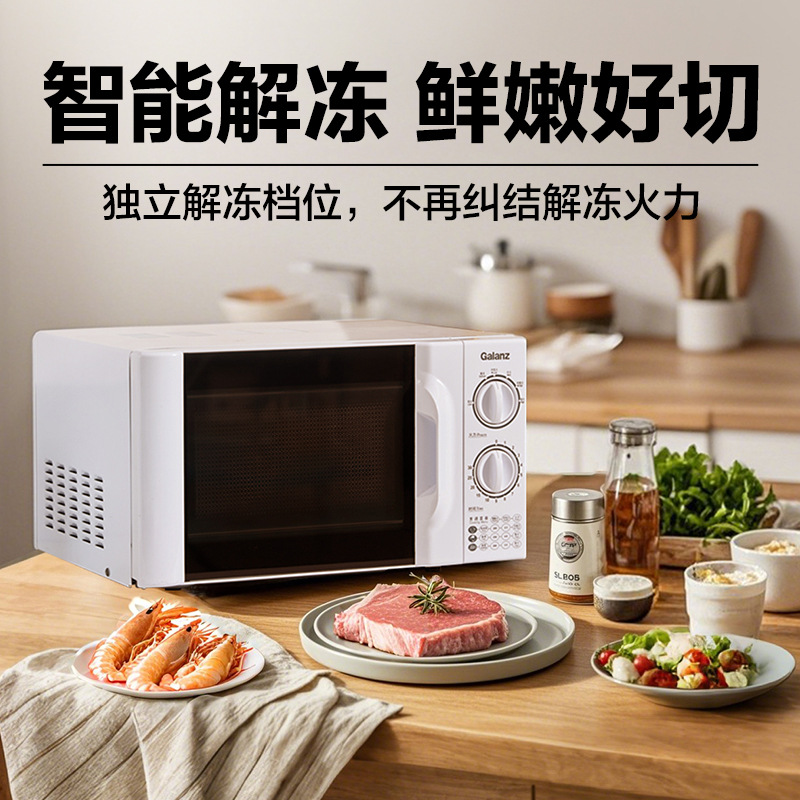 Микроволновая печь Galanz P70D20TL-D4(W3) 20 л