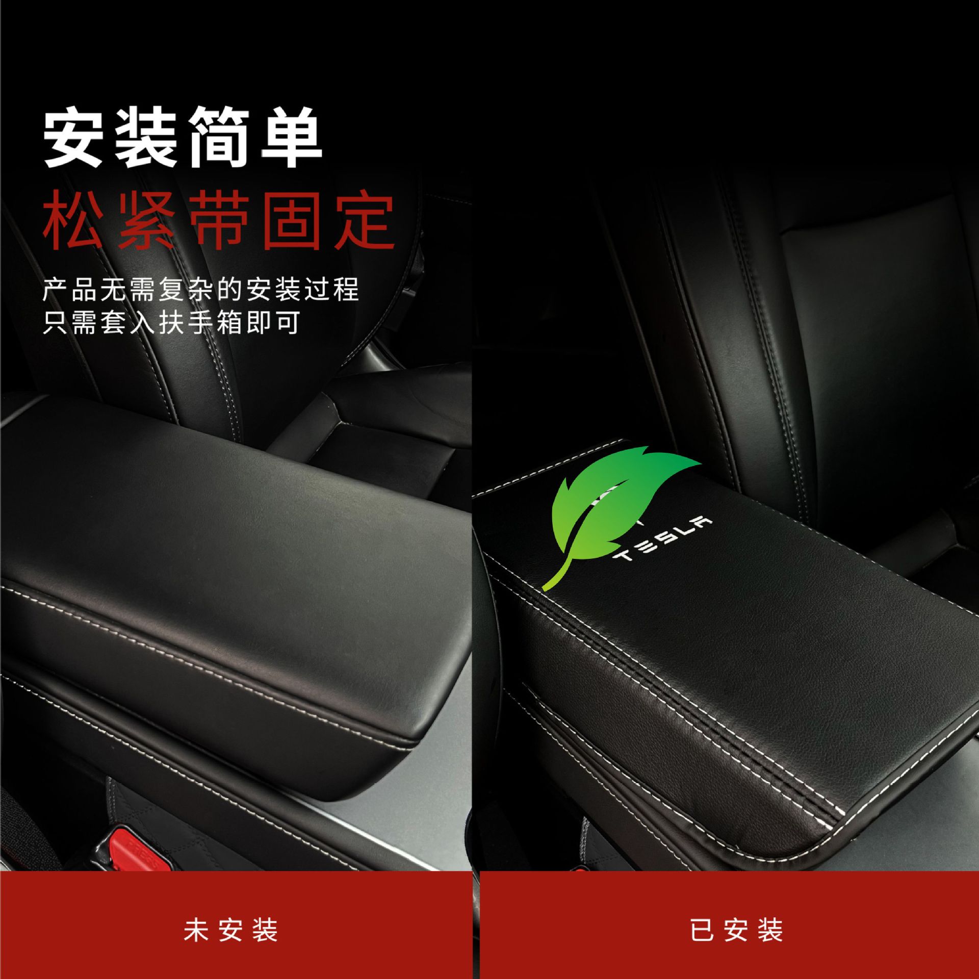 Подходит для Tesla Model3/Y Car Door Doage Thold для коробки подлокотника, управляющего презерватива, внутренней защитной крышки Universal
