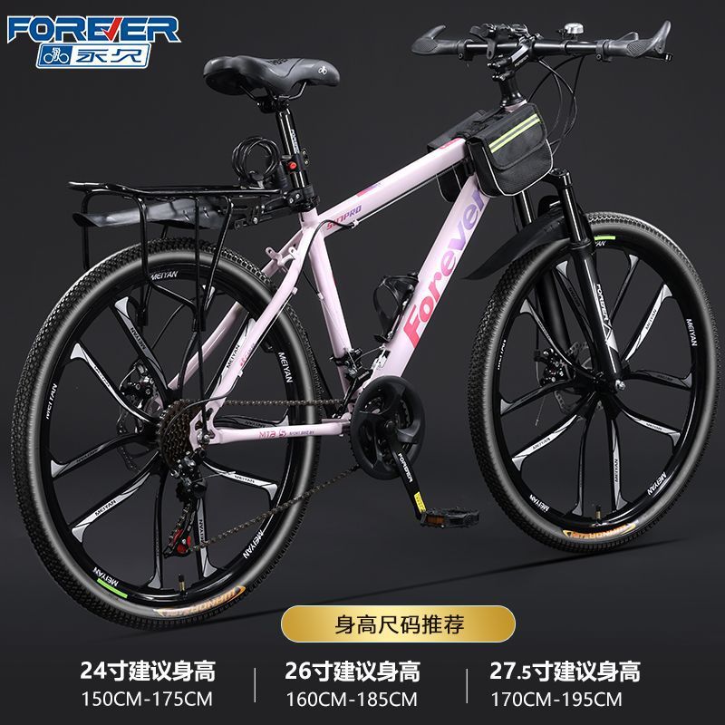 Permanent aluminum alloy oil disc bicycle, mountain bike, male variable speed, adult, adolescent, high school, shock-absorbing road bike