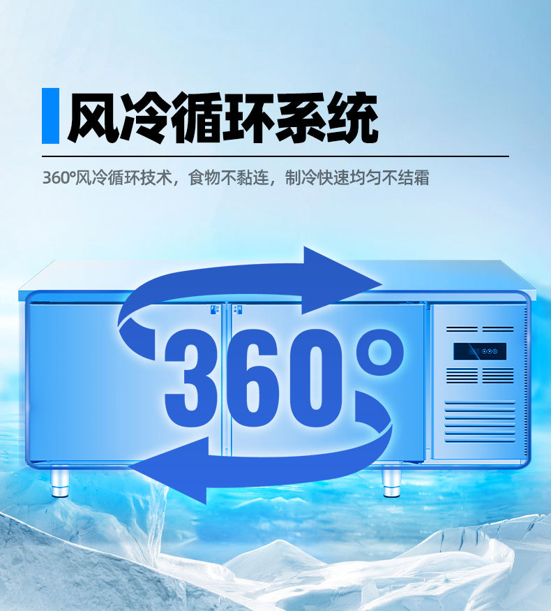 冷藏工作台双温冷藏操作台冷冻工作台厨房商用不锈钢冰柜冷藏设备