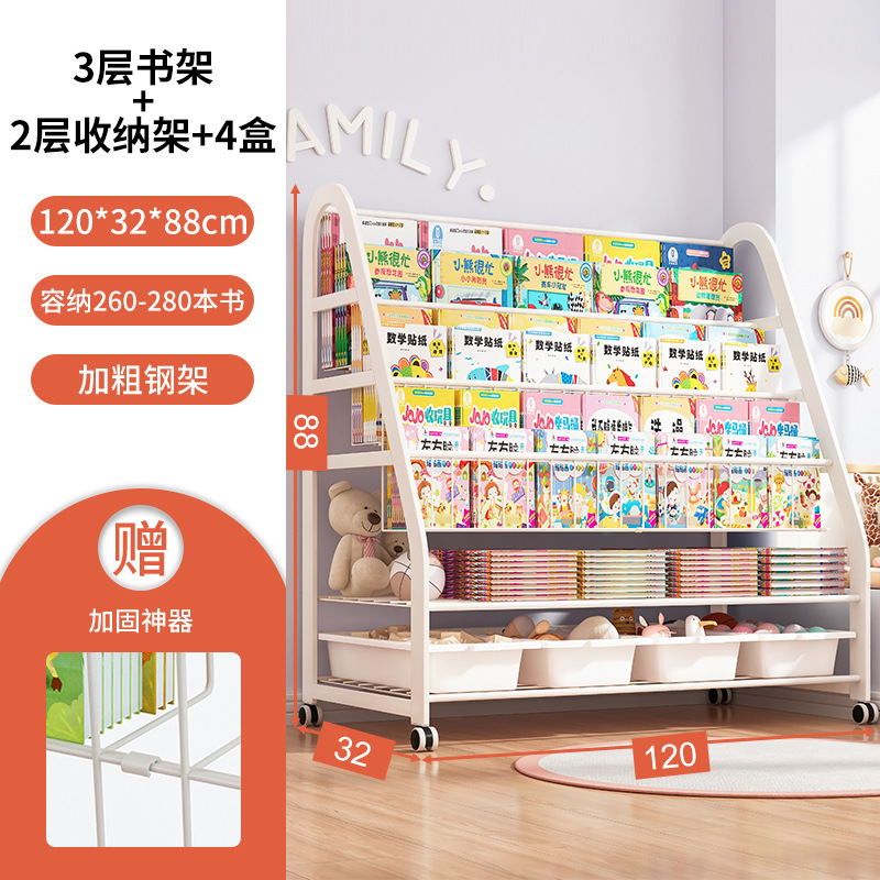 Strictly select children's bookshelf, home picture book reading area, mobile toy storage, simple baby bookshelf shelf, floor standing