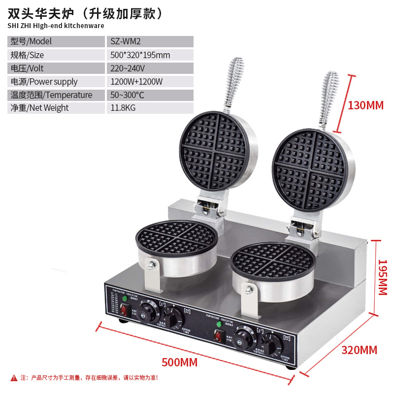 Waffle maker, commercial electric waffle maker, pancake maker, grid pancake maker, pancake maker, cross-border hot selling baking machine