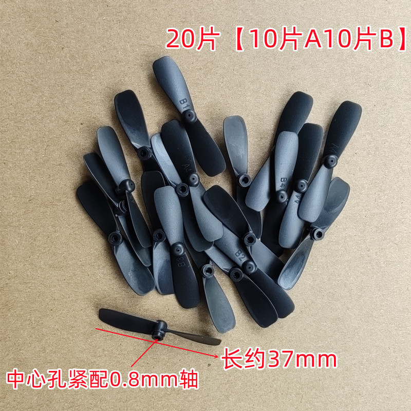 Small remote-controlled drone quadcopter accessories wing fan blades wing propeller blades approximately 3.5CM