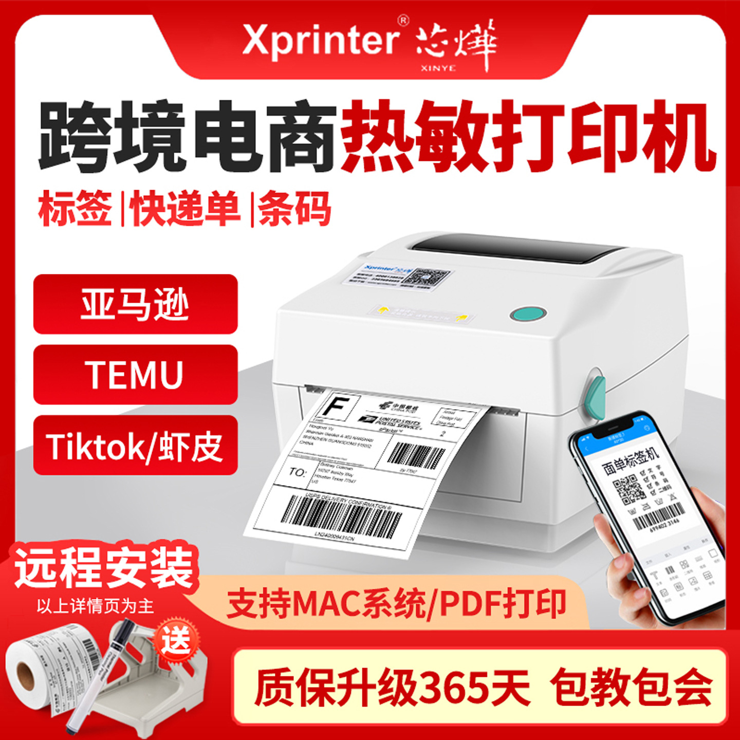 Xinye XP-460B Thermal Printer Amazon Mark Shopee Express Delivery Order Cross border E-commerce Universal 420 Bluetooth