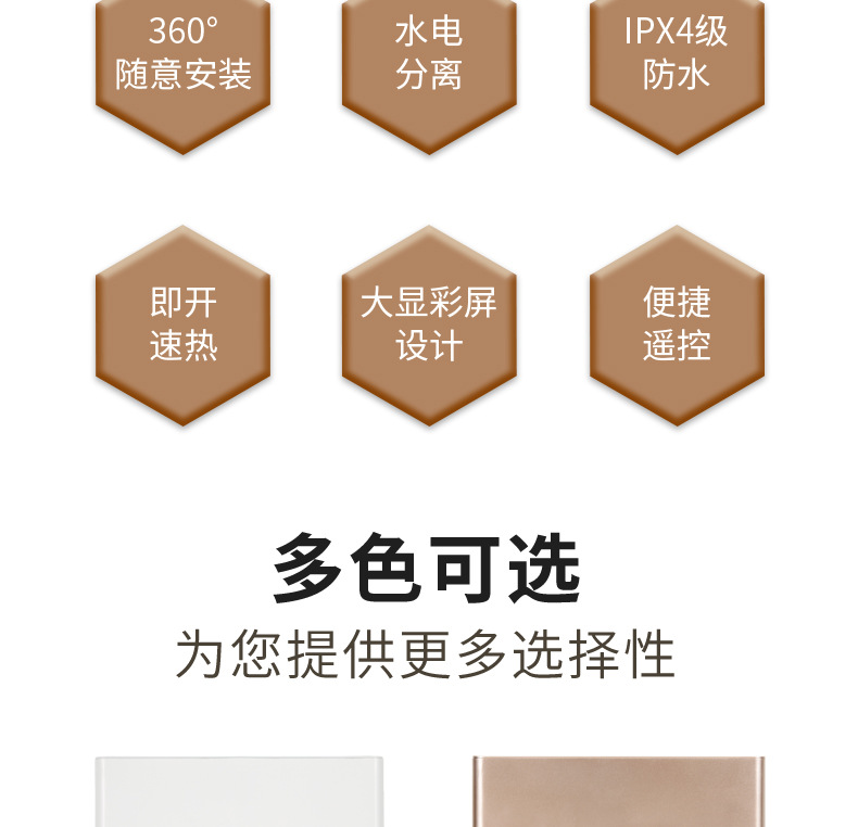 快热式电热水器详情_03.jpg