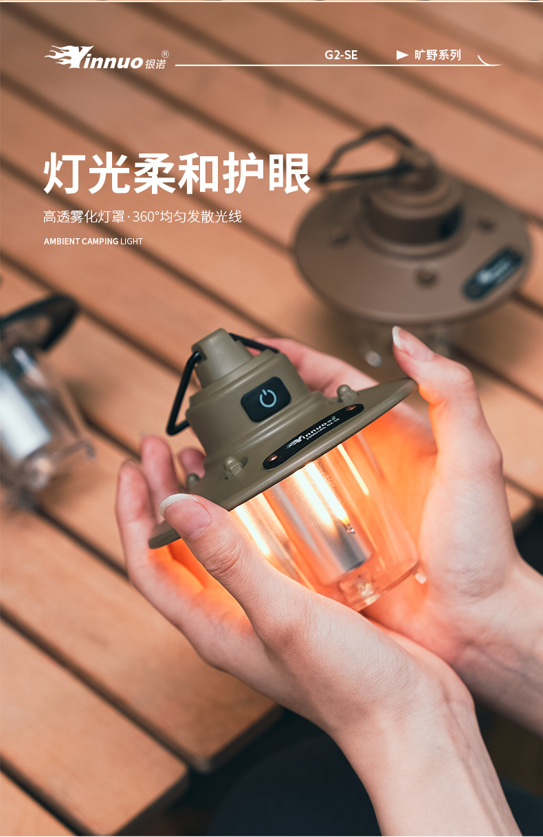 银诺户外露营灯复古松果灯精致帐篷灯超长续航充电LED灯氛围灯