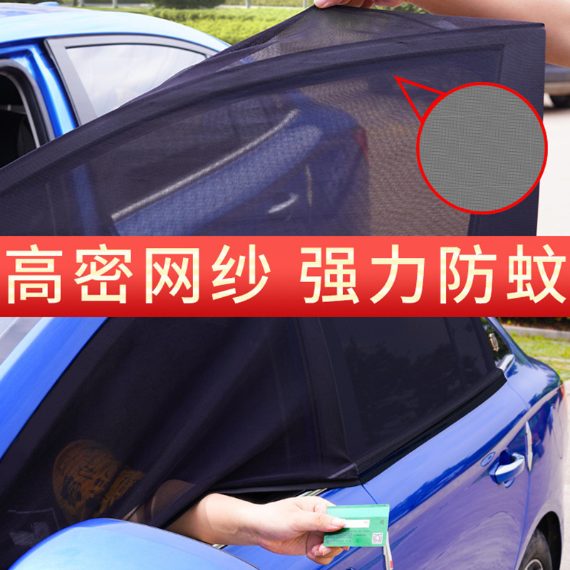 Автомобильный комар против anti -mosquito -Escreen Windo