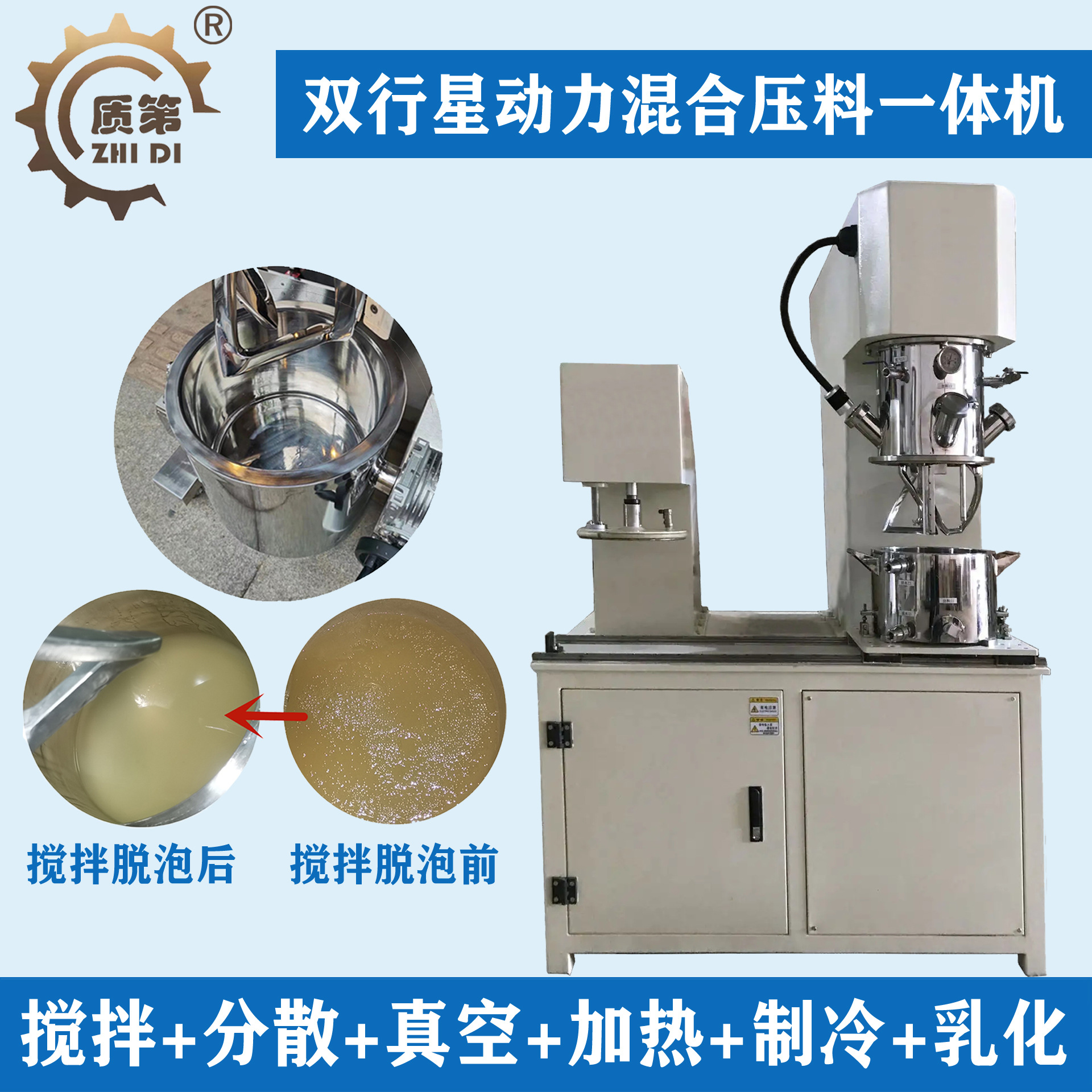 Planetary mixer, dual planetary power mixer, magnetic material sealant, stainless steel high viscosity mixer
