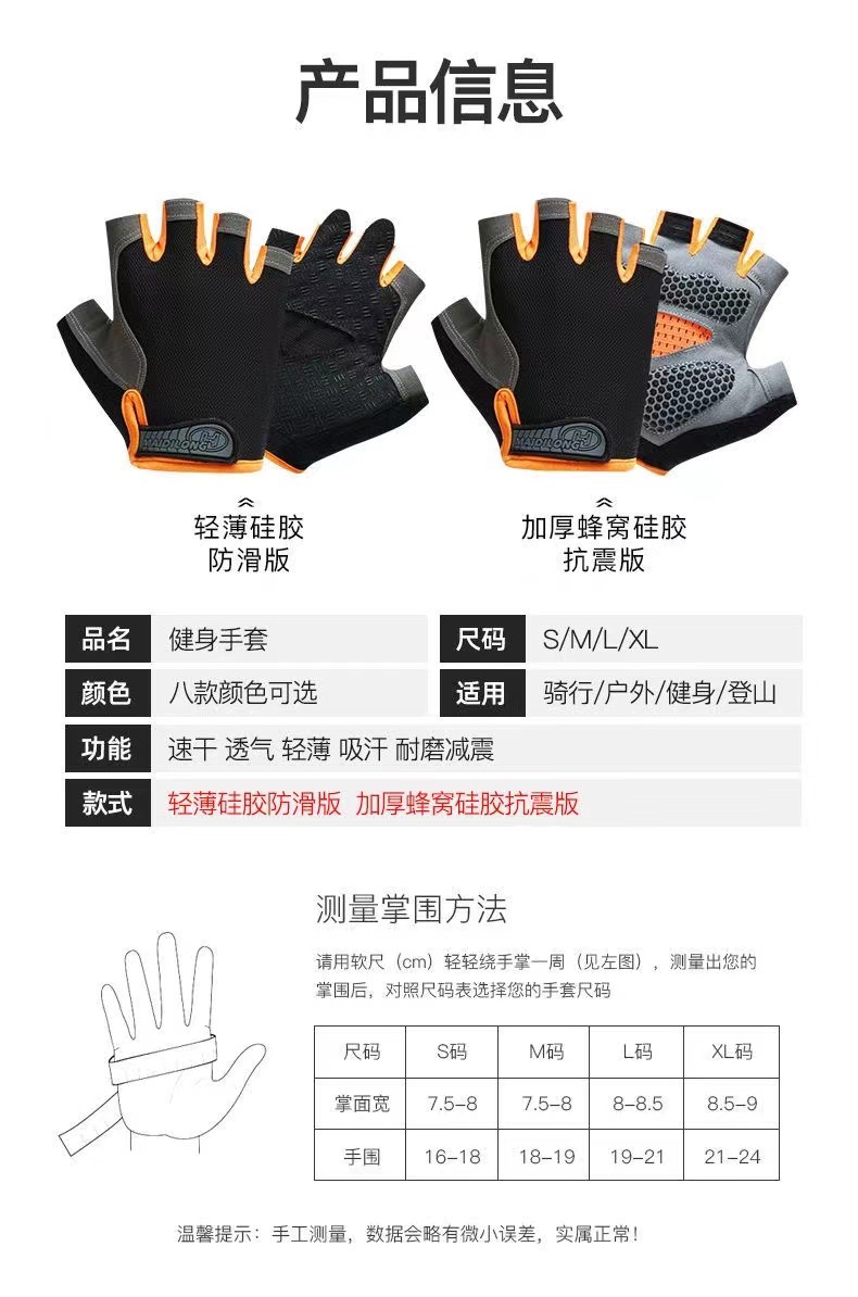 半指手套夏季网布登山夏季户外骑行健身运动透气韩版时尚手套钓鱼