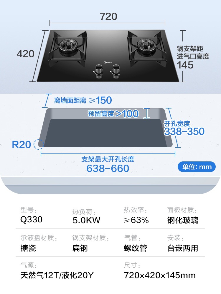 Газовая плита встроенная Midea Q330 на 2 конфорки
