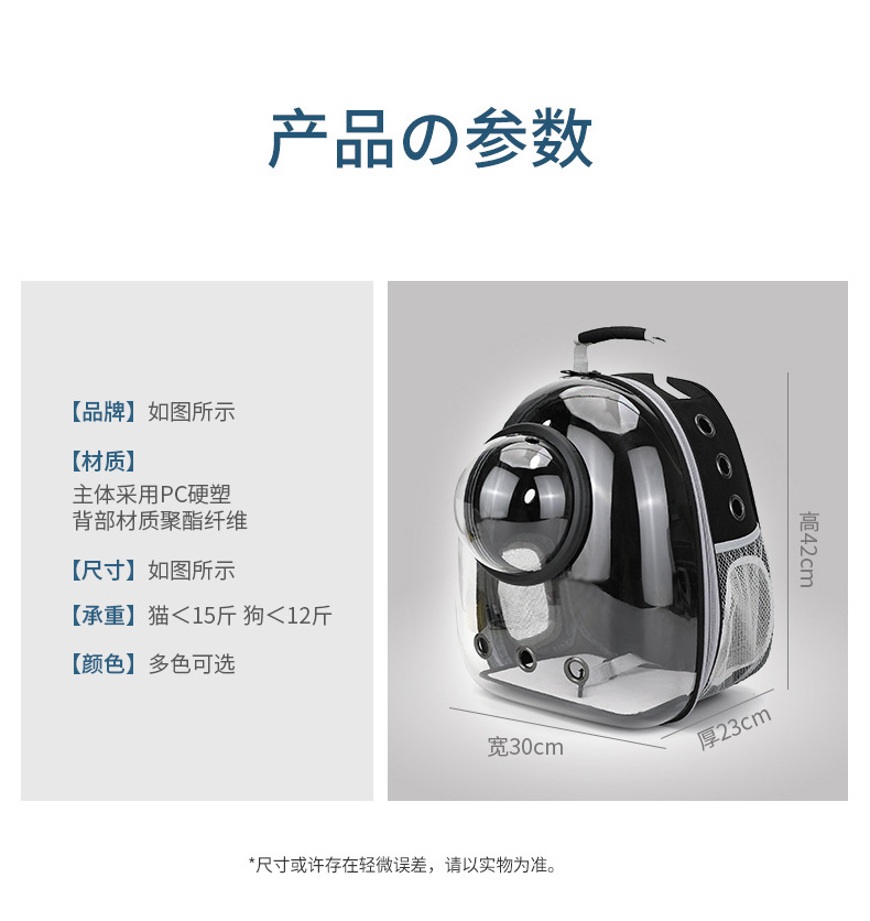 透明宠物包_09.jpg