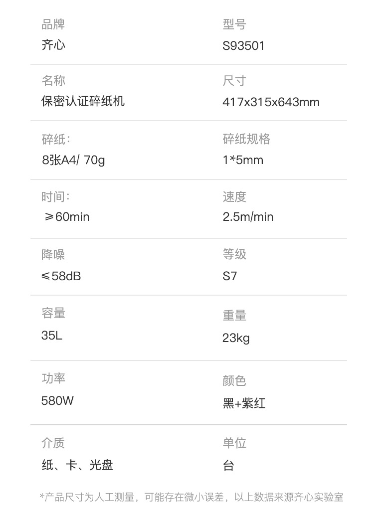 Qixin High Confidentiality Business Shredder Dual Entry Multi functional Document Destruction Machine National Level 2 Confidentiality Certification