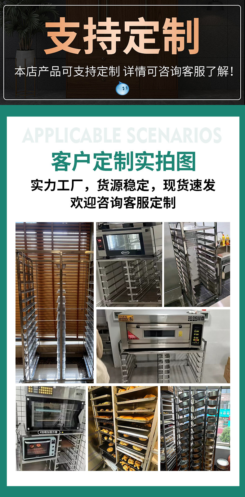 Commercial stainless steel baking tray rack baking rack trolley bread and toast drying rack oven tray rack trolley oven