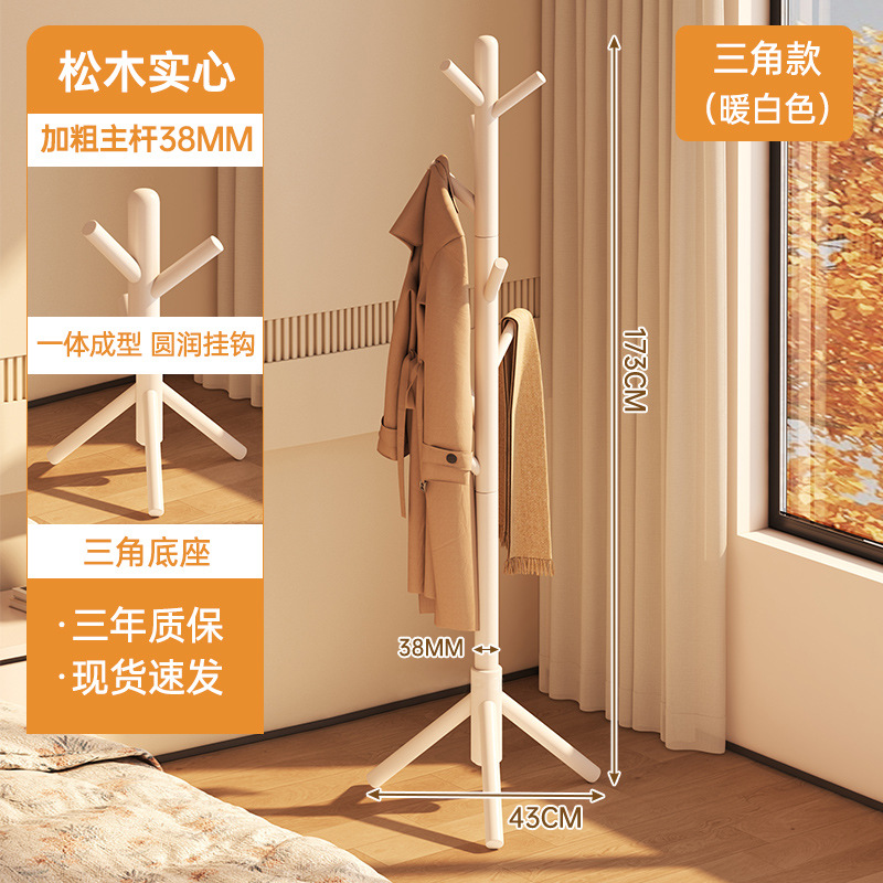 Solid wood clothes hanger, floor standing clothes rack, vertical beech wood, lazy person, movable storage, solid wood environmentally friendly clothes rack
