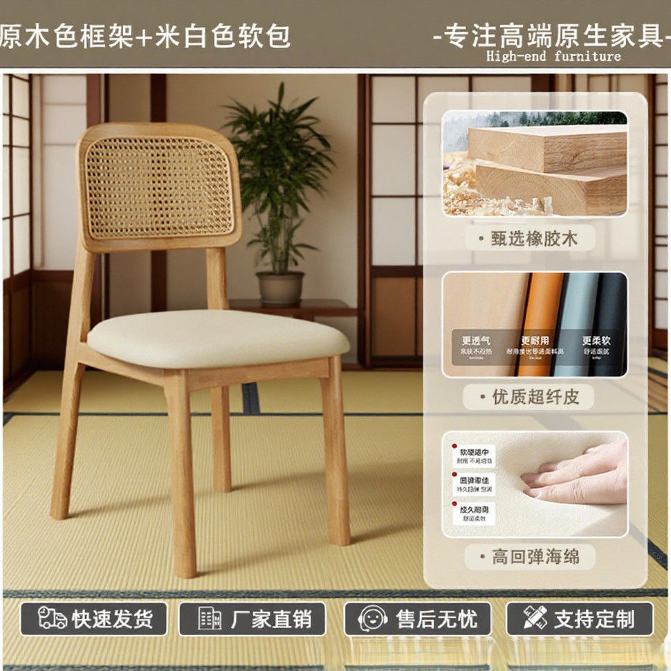 Стул обеденный Xingpu Furniture в скандинавском стиле с ротангом