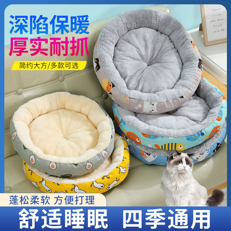 Четыре сезона GM Pet Cotton Cott