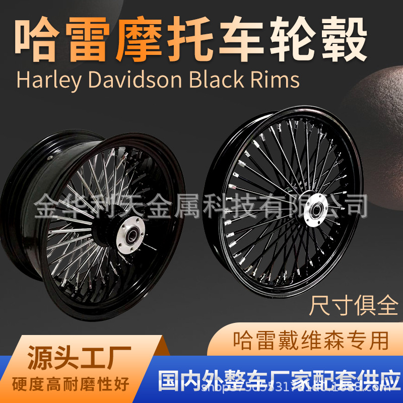Мотоциклетные колеса используют Harley Davidson, Softail, переднее колесо Fat Boy 21 дюйм 52 шт.
