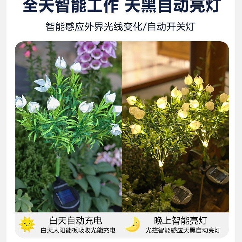 Solar powered courtyard lamp, outdoor waterproof garden, courtyard villa, reed decoration, gardenia flower ground plug lamp, courtyard lighting