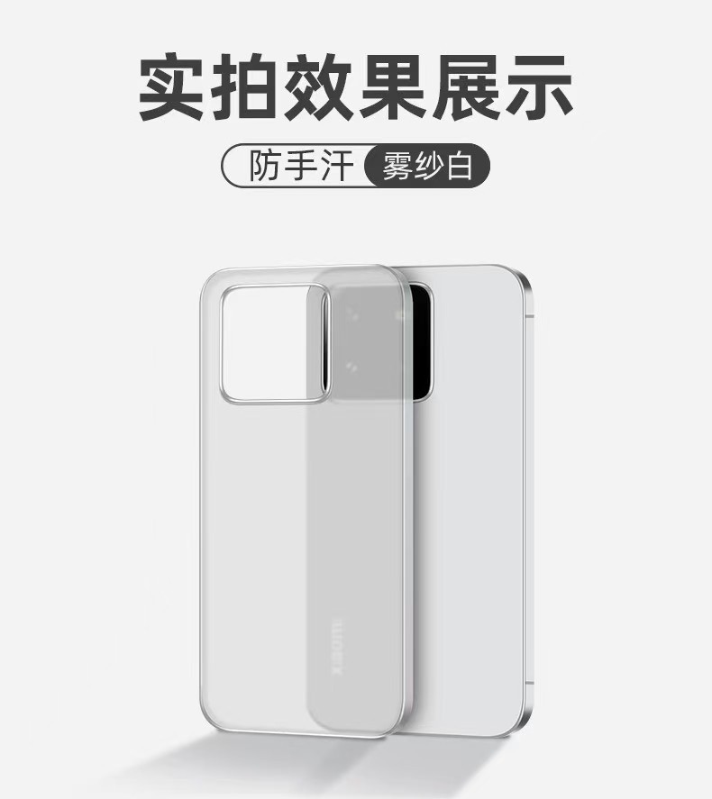 PP heat dissipation case suitable for Xiaomi 15Pro phone case, 14Pro simple 13 transparent TPU soft case, 13Pro ultra-thin 14
