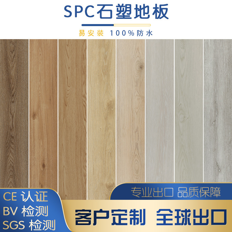 SPC & WPC Floor Lock Lock Пол.