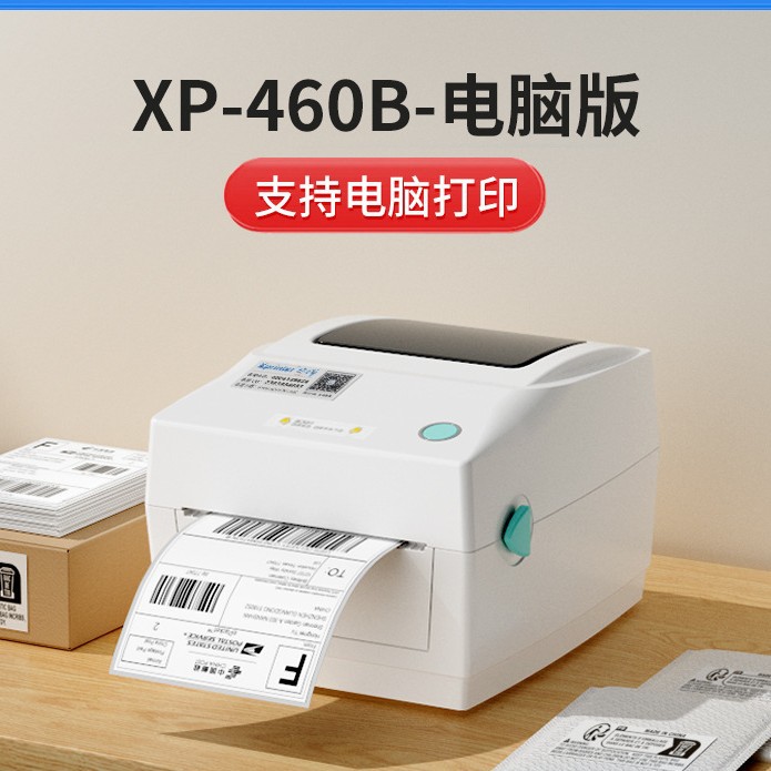 Xinye XP-460B Thermal Printer Amazon Mark Shopee Express Delivery Order Cross border E-commerce Universal 420 Bluetooth