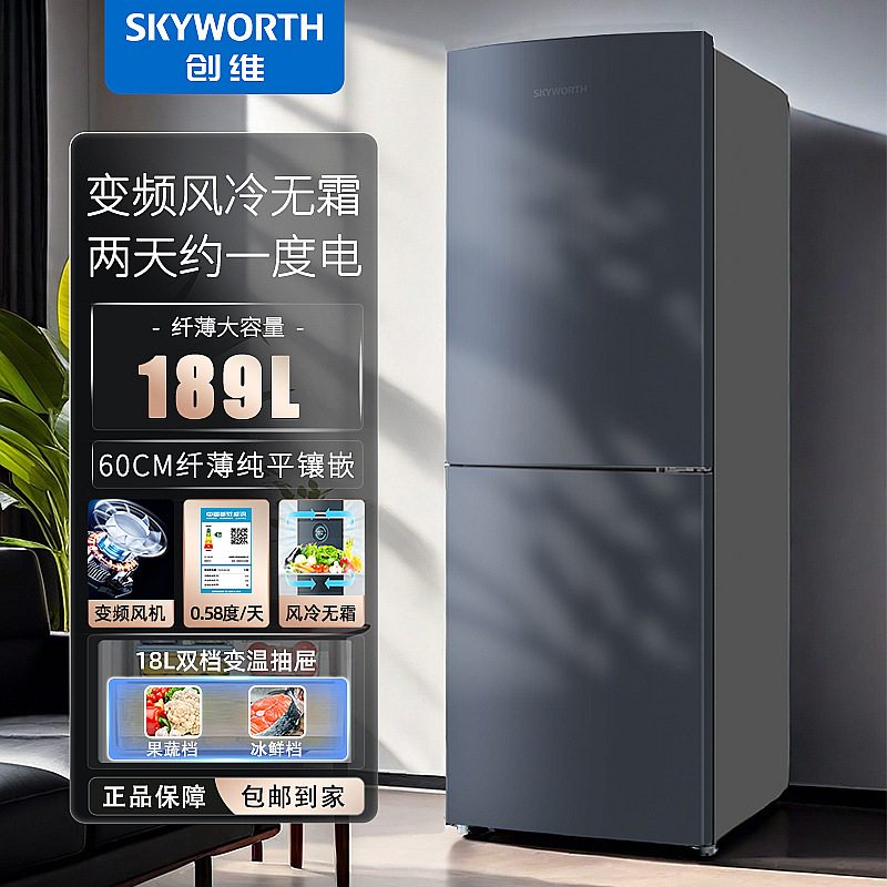 Холодильник Skyworth BCD-189WYC, двухдверный, 189 л, безморозный, инверторный, 2024