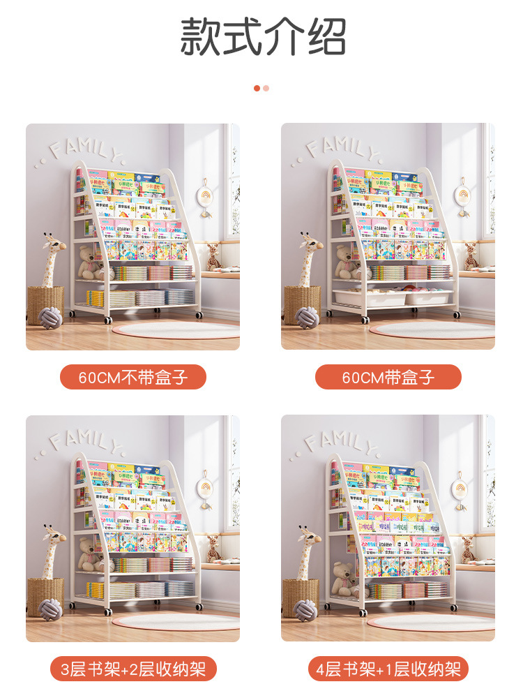 Strictly select children's bookshelf, home picture book reading area, mobile toy storage, simple baby bookshelf shelf, floor standing