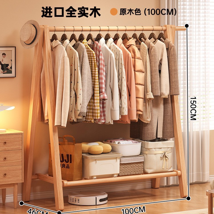 Solid wood clothes hanger, floor to ceiling, bedroom, coat rack, household clothes hanger, indoor clothes rack, storage rack, wooden clothes hanger
