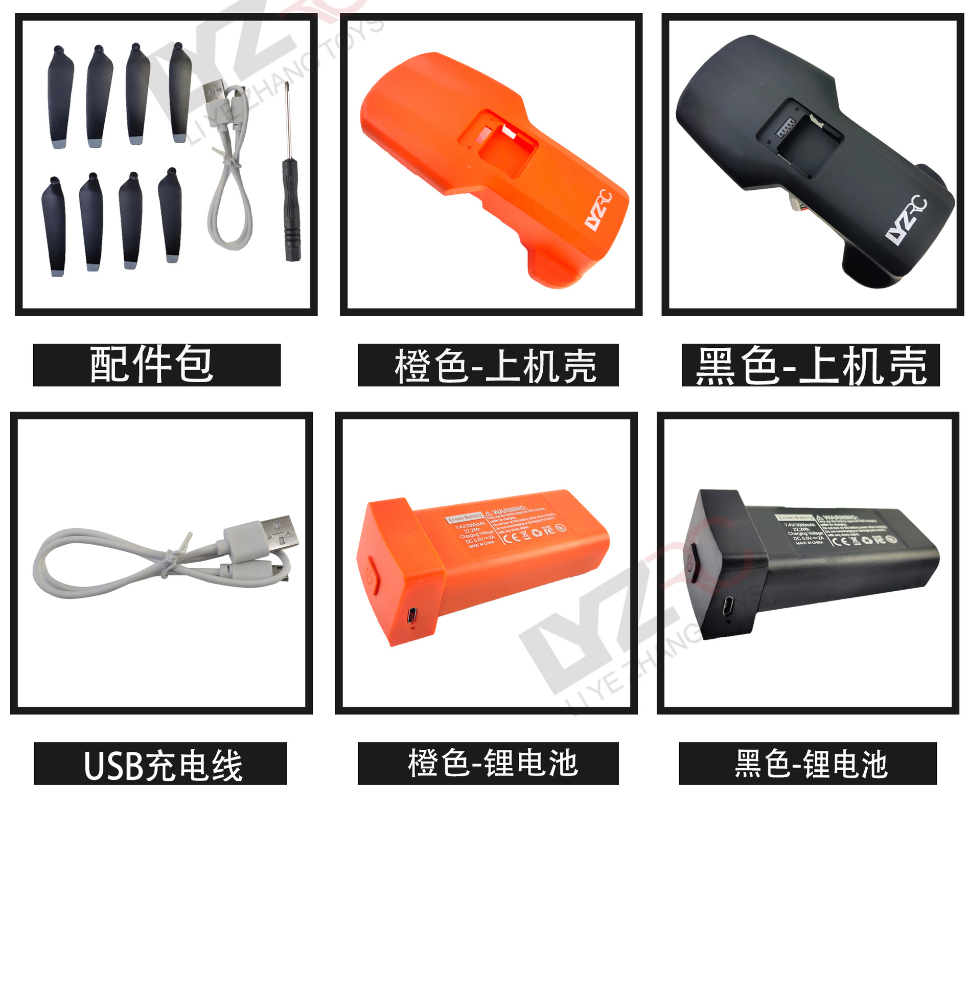 全套L800 Pro2 无人机风叶航模电池接收板等配件