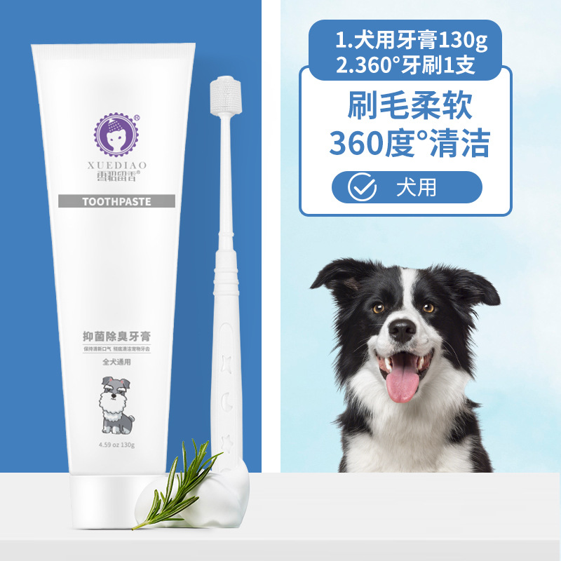 雪貂留香 Кошка, собака, зубная зубная зубная зубная паста, зубная щетка дезодоранта, зубная промежутка, снабжения домашними животными