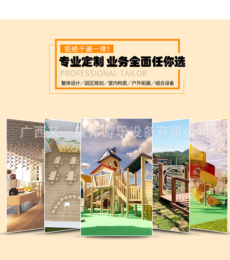 Outdoor anti-corrosion wooden cabin, treehouse, children's farm, kindergarten, wooden house, climbing and amusement facilities, puzzle solving