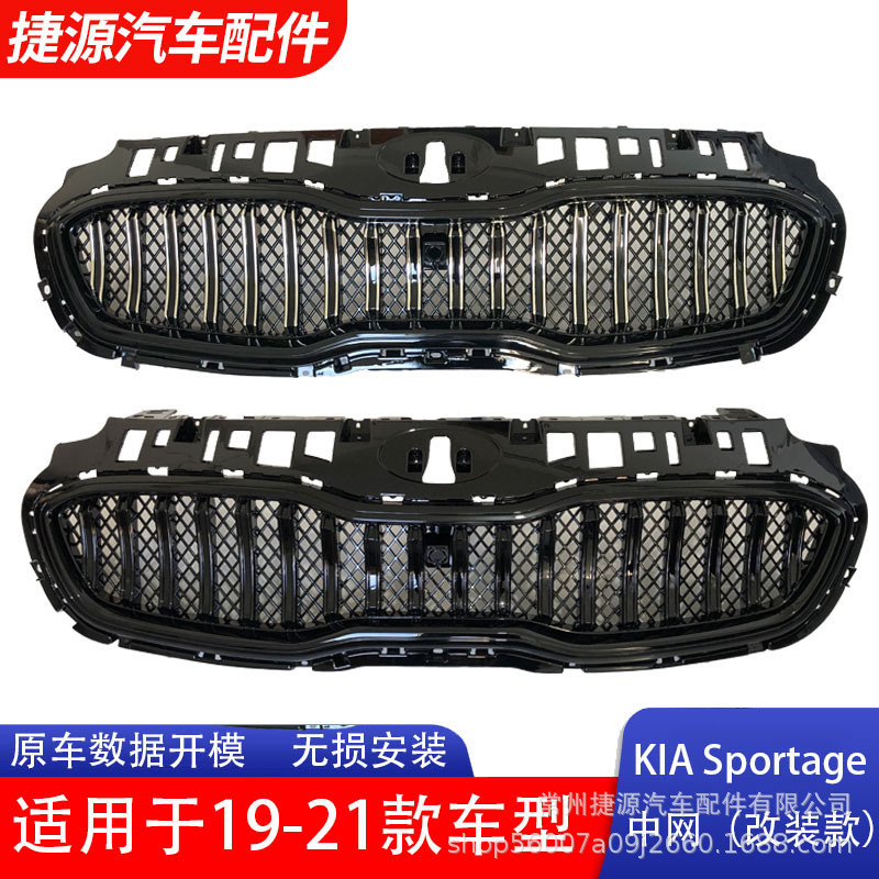 Подходит для Kia KX5KIASportageGrille 19-21, хромирование и чернение центральной решетки радиатора.