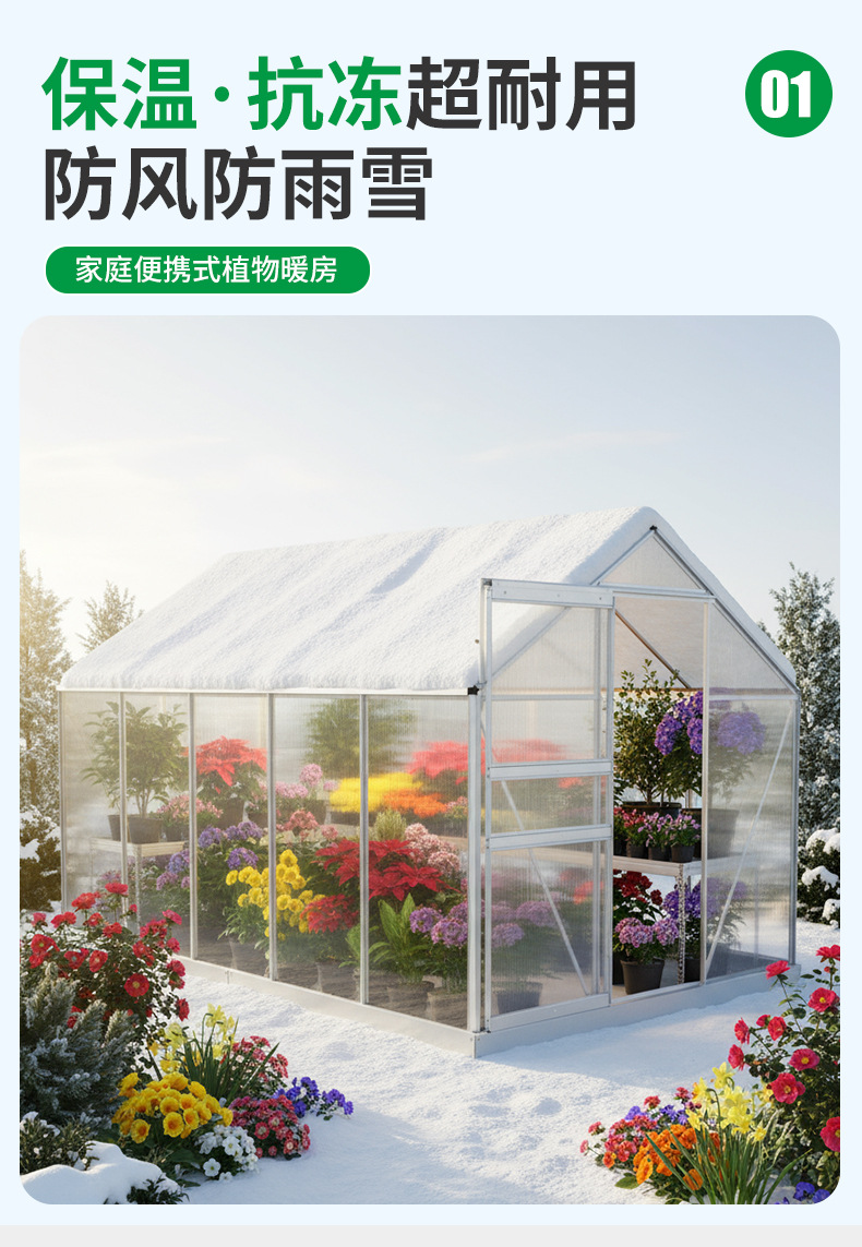 Household Greenhouse Flower House Assembled Walk in Mini Flower House Villa Type Single Aluminum Alloy Agricultural Warm House Wholesale