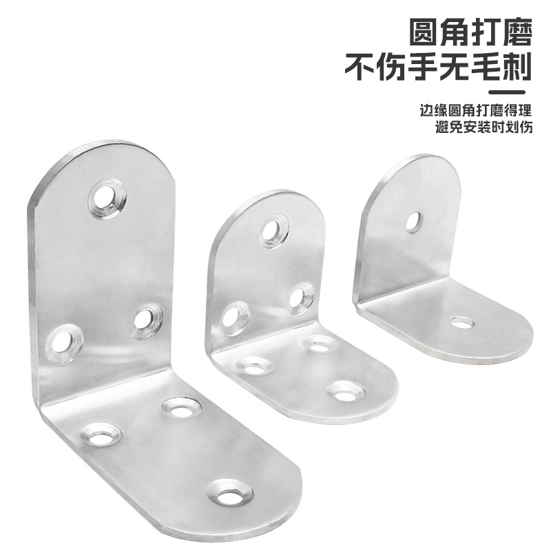 Stainless steel corner bracket 90 degree right angle fixator, thickened and widened partition, angle iron L-shaped cabinet connector, layer board bracket