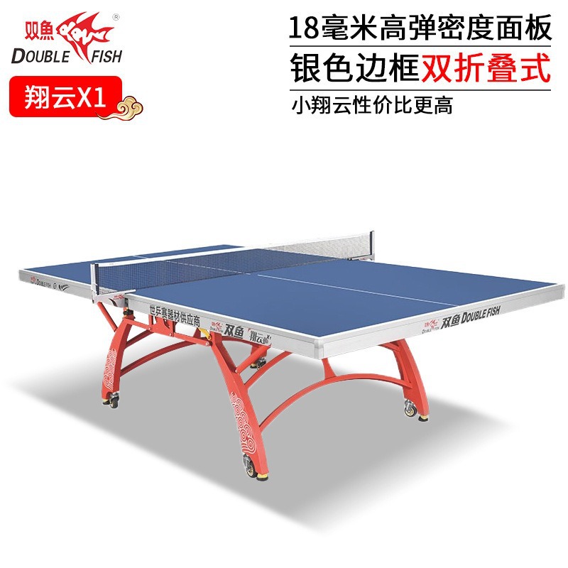 Стол для настольного тенниса Double Fish Xiangyun 328A профессиональный складной