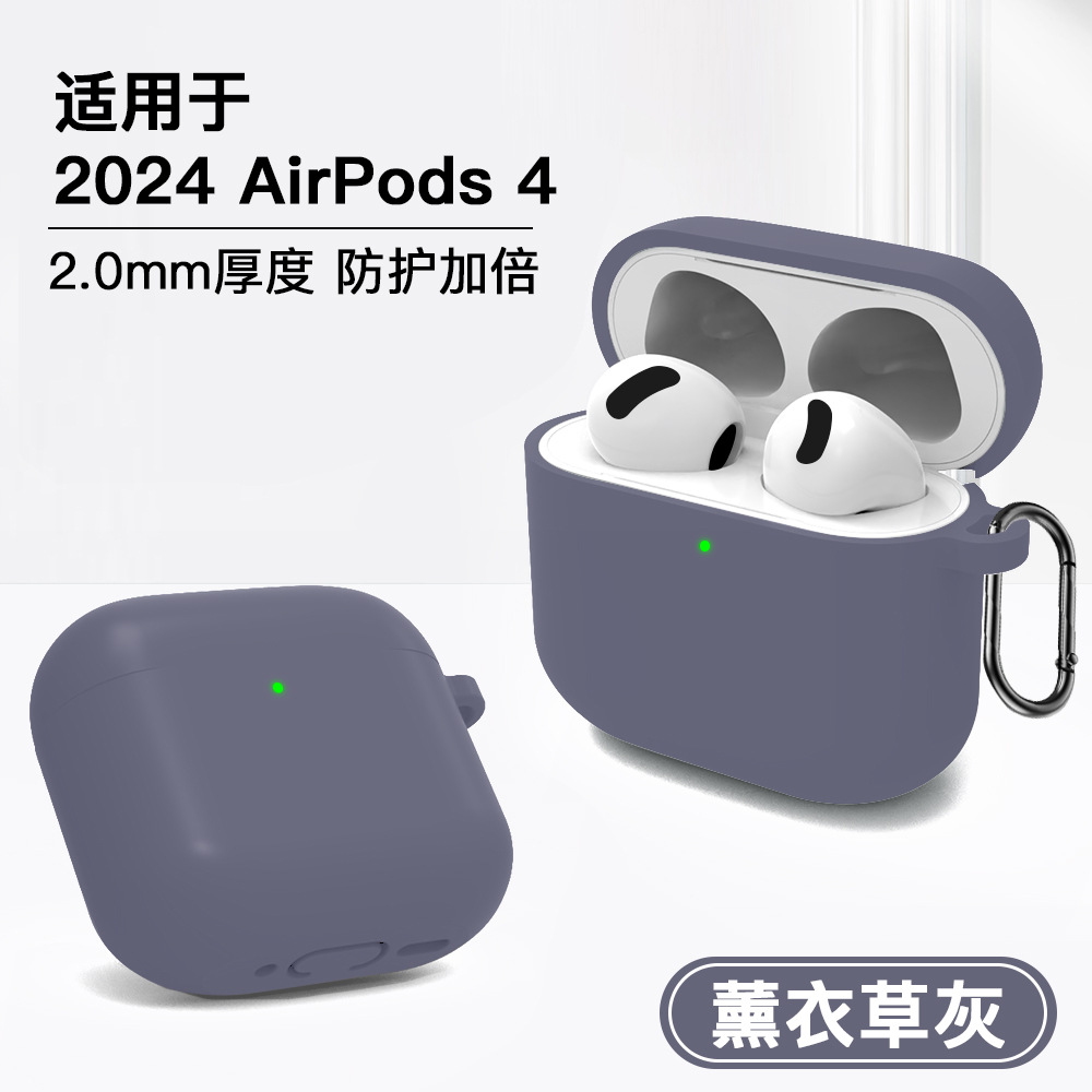 适用新款苹果airpods 4保护套2024年款蓝牙耳机套硅胶纯色连体套