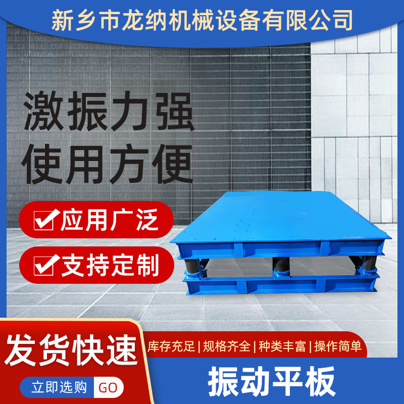 Vibration platform, vibration testing machine, small testing equipment, test bench, rubber flat plate vibration compaction table, mechanical
