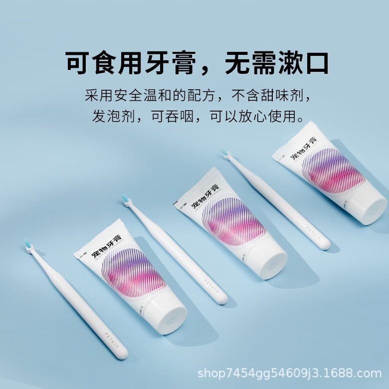 Зубная паста PETKIT Xiaopei, зубная щетка для собак и кошек, чистка зубов, уменьшение неприятного запаха изо рта, зубная паста для домашних животных, средства для чистки зубов, съедобные