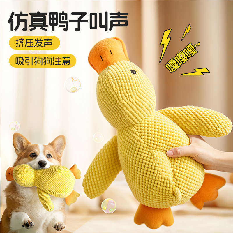 B.Duck, плюшевая игрушка, избавление от скуки, домашний питомец