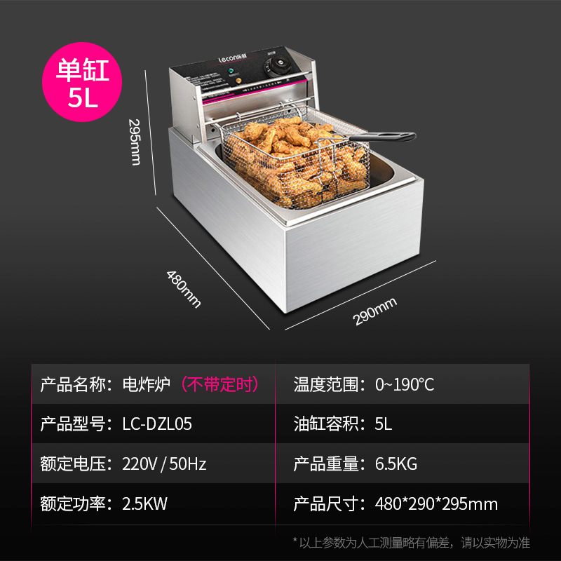 乐创电炸炉单缸商用油炸锅油炸薯塔机炸鸡排薯条加厚双缸油条炸炉