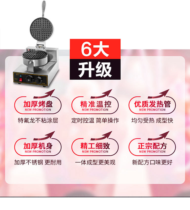 Waffle maker, commercial electric waffle maker, pancake maker, grid pancake maker, pancake maker, cross-border hot selling baking machine