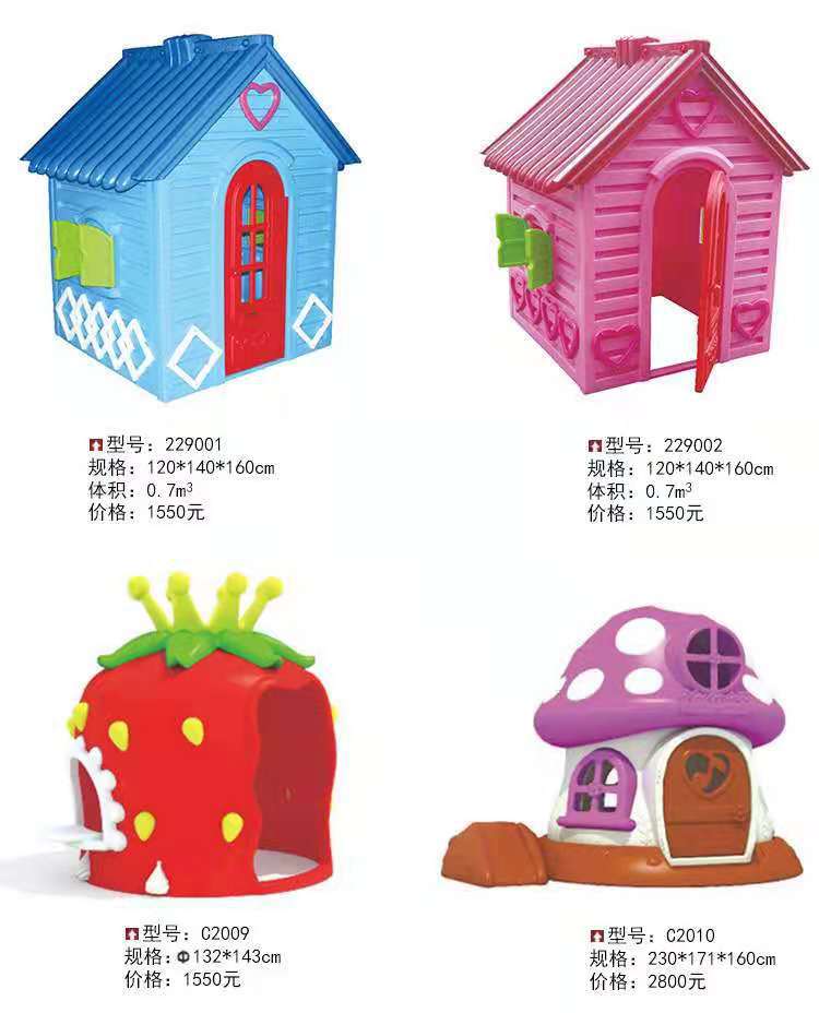 Children's Outdoor Toy and Game House Environmental Plastic Small House Kindergarten Outdoor Toy House Mushroom House