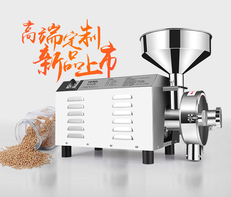 哈瑞斯全自动磨粉机商用不锈钢五谷杂粮中药材粉碎机研磨机打粉机