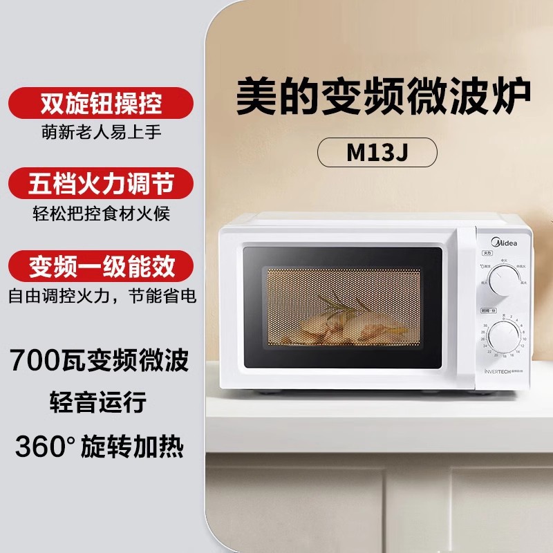 Микроволновая печь Midea M1-L213B механическая