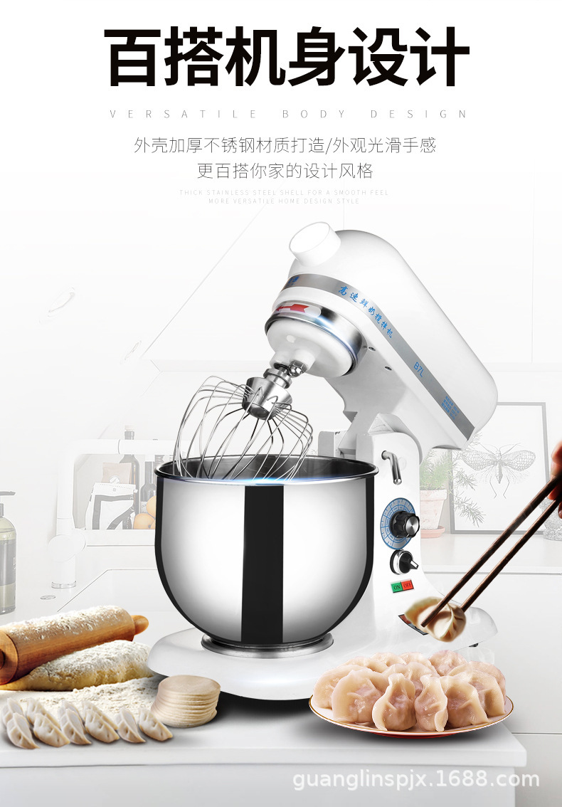 广凌B5L/B7L搅拌机商用电动打蛋机 拌馅机奶油厨师机烘焙机械设备